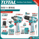 < 請洽各經銷通路 > TOTAL 工具 16V 震動電鑽+衝擊起子機 雙機組 鋰電款