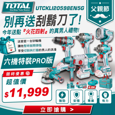 六機特裝PRO版 (UTCKLI20598EN5G)