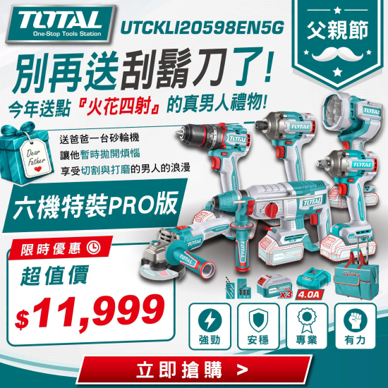 六機特裝PRO版 (UTCKLI20598EN5G)