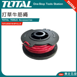 TOTAL 電動割草機專用牛筋繩 (TGTLI20018-SP-S.L.R)