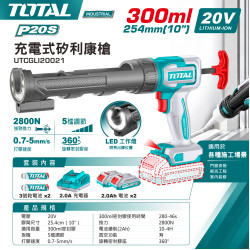 充電式矽利康槍10"20V-雙2.0Ah套裝(UTCGLI20021)