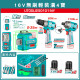TOTAL 16V無刷輕裝潢4寶 (UTOSLI250101-NY 16V)