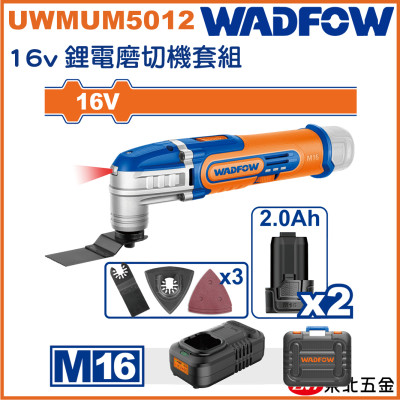 WADFOW 16V 鋰電磨切機組套 (UWMUM5012) 全配