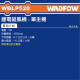 WADFOW 20V 鋰電鼓風機 單主機 (WBLP520) 