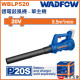 WADFOW 20V 鋰電鼓風機 單主機 (WBLP520) 