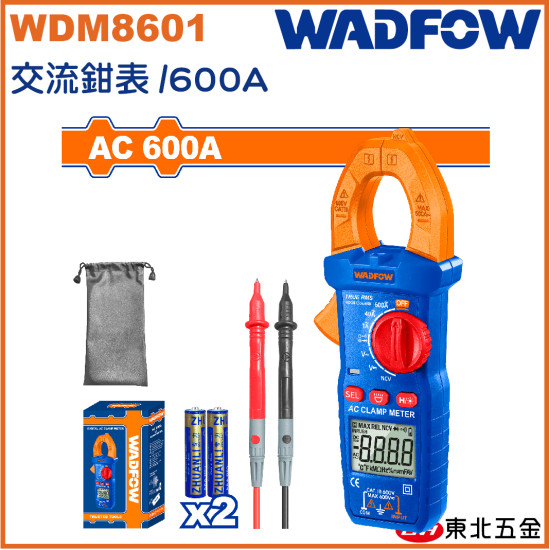 WADFOW 交流勾錶 600A (WDM8601) 