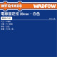 WADFOW 夾線釘 8mm 白色 (WFQ1K08) 
