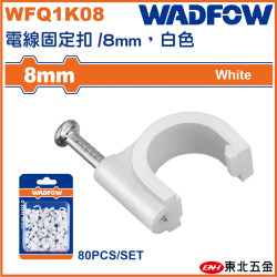 WADFOW 夾線釘 8mm 白色 (WFQ1K08) 