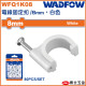 WADFOW 夾線釘 8mm 白色 (WFQ1K08) 