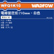 WADFOW 夾線釘 10mm 白色 (WFQ1K10) 