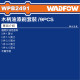 WADFOW 木柄油漆刷組套 9PCS (WPB2491) 