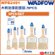 WADFOW 木柄油漆刷組套 9PCS (WPB2491) 