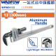 WADFOW 12吋 鋁柄水管鉗 12吋 (WPW9112) 