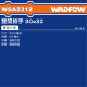 WADFOW 雙開口板手 30*32mm (WSA2312) 