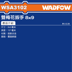 WADFOW 雙梅花板手 8*9mm (WSA3102) 