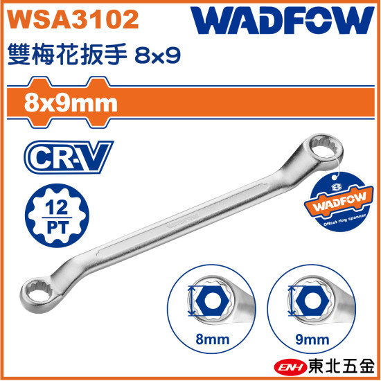 WADFOW 雙梅花板手 8*9mm (WSA3102) 
