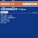 WADFOW 搖頭式棘輪板手 13mm (WSA6113) 