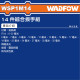 WADFOW 14件梅開板手組套 (WSP1M14) 