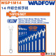 WADFOW 14件梅開板手組套 (WSP1M14) 