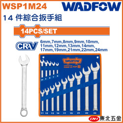 WADFOW 14件梅開板手組套 (WSP1M24) 