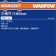 WADFOW 鋁製三角尺 180mm (WSR2207) 測量尺 公制款