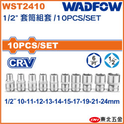 <補貨中>WADFOW 4分電動套筒組 公制 (WST2410) 4分套筒組