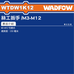 WADFOW 絲攻板手 M3~M12 (WTDW1K12) 