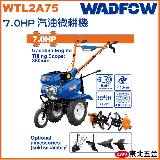 WADFOW 7HP 四行程汽油耕耘機 (WTL2A75) 