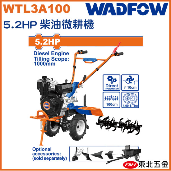 WADFOW 5.2HP 柴油耕耘機 (WTL3A100) 
