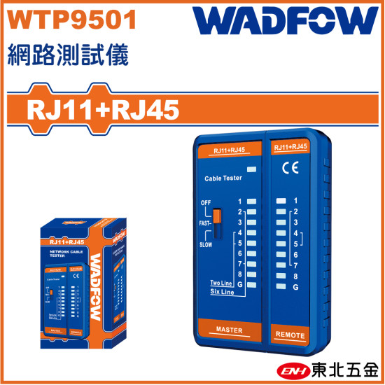 WADFOW 網路測試儀 (WTP9501) 