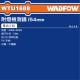  WADFOW 一站式工具 附燈檢測鏡 54mm (WTU1688) 