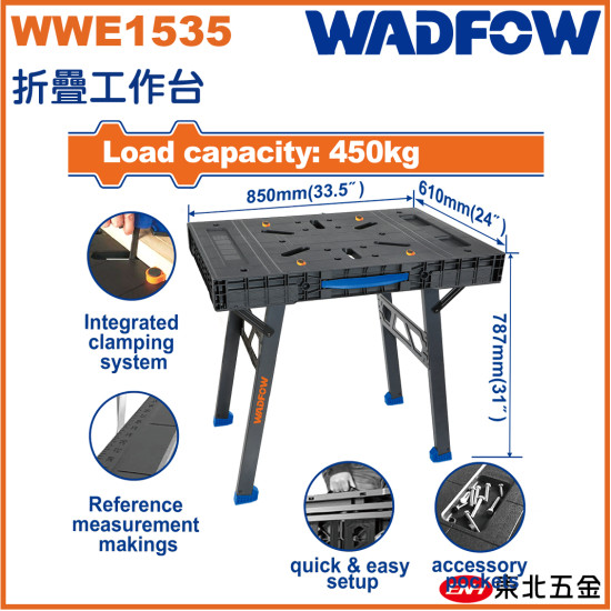 WADFOW 折疊工作台 (WWE1535) 