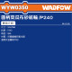  WADFOW 直柄菜瓜布輪 240# (WYW0350)