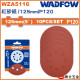 WADFOW 5吋黏扣砂紙 8孔 P120# (WZA5116) 