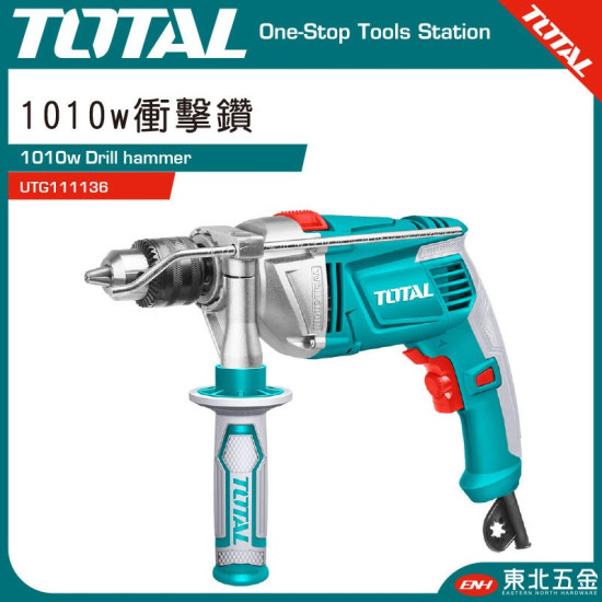 TOTAL 強力四分震動電鑽 1010W (UTG111136)