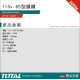 TOTAL 65型 110V電動鎚鑽(UTH217068)