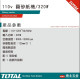  TOTAL 110V 圓砂紙機 320W (UTF2131256)