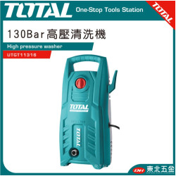 (請洽各經銷通路)TOTAL 高壓清洗機/1400W (UTGT11316)