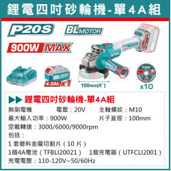 TOTAL 鋰電四吋砂輪機-單4A組